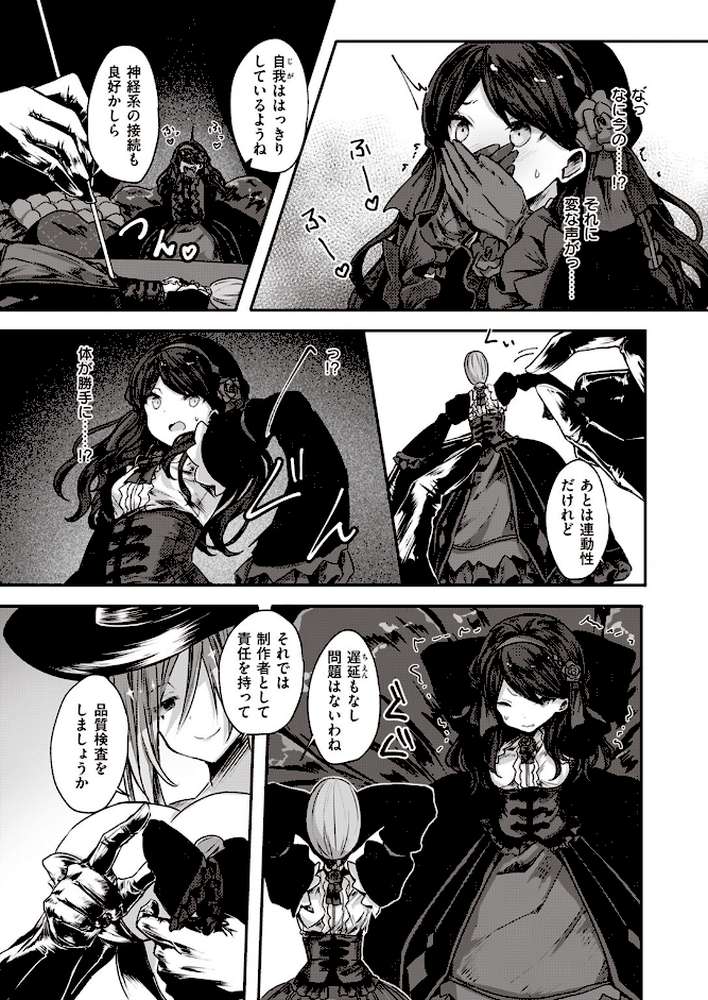 異世快楽天SELECTION 2023 WINTER by Croriin ミャモ 姶蜜 椋 おもち 火鳥 亀吉いちこ 35まち しあのぴか☆ぎゅーい (p39)