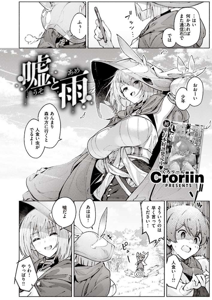 異世快楽天SELECTION 2023 WINTER by Croriin ミャモ 姶蜜 椋 おもち 火鳥 亀吉いちこ 35まち しあのぴか☆ぎゅーい (p4)