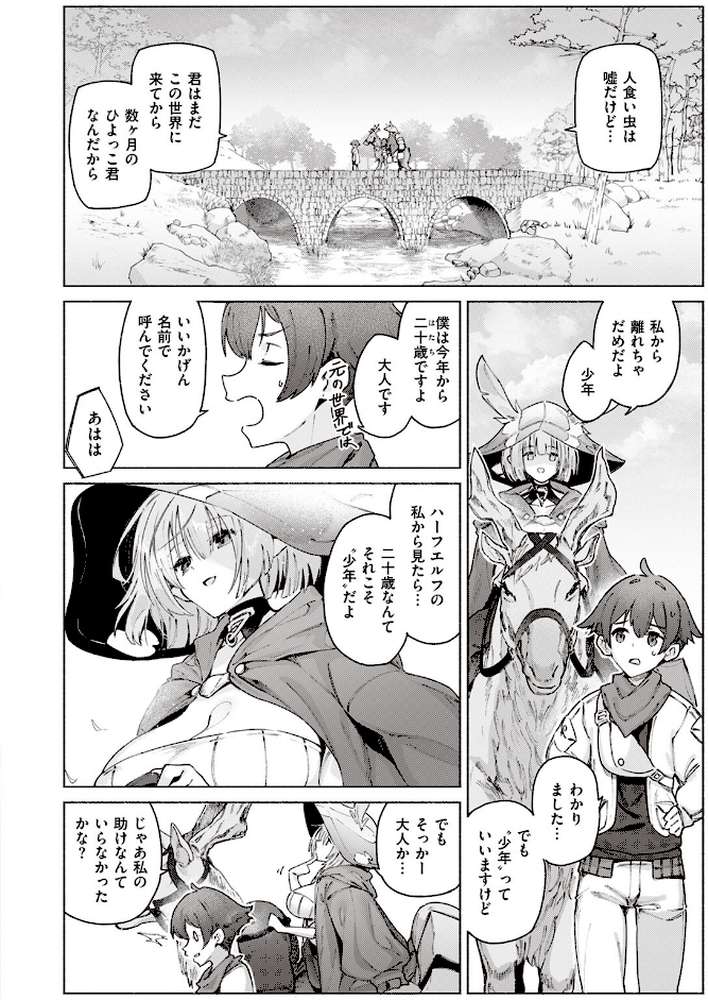 異世快楽天SELECTION 2023 WINTER by Croriin ミャモ 姶蜜 椋 おもち 火鳥 亀吉いちこ 35まち しあのぴか☆ぎゅーい (p6)