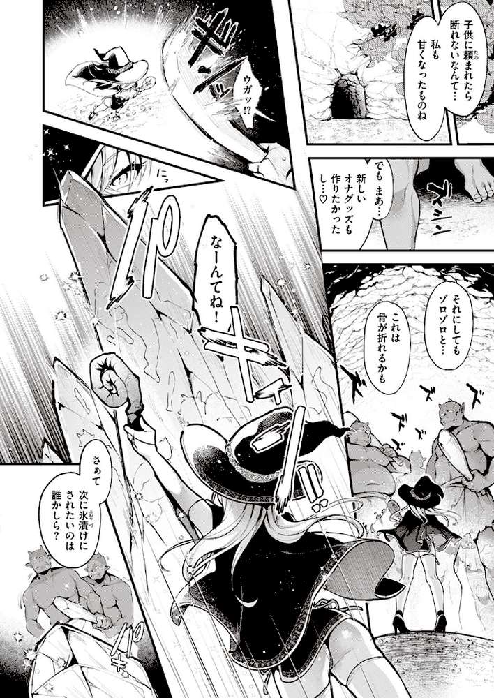 異世快楽天SELECTION 2023 WINTER by Croriin ミャモ 姶蜜 椋 おもち 火鳥 亀吉いちこ 35まち しあのぴか☆ぎゅーい (p11)