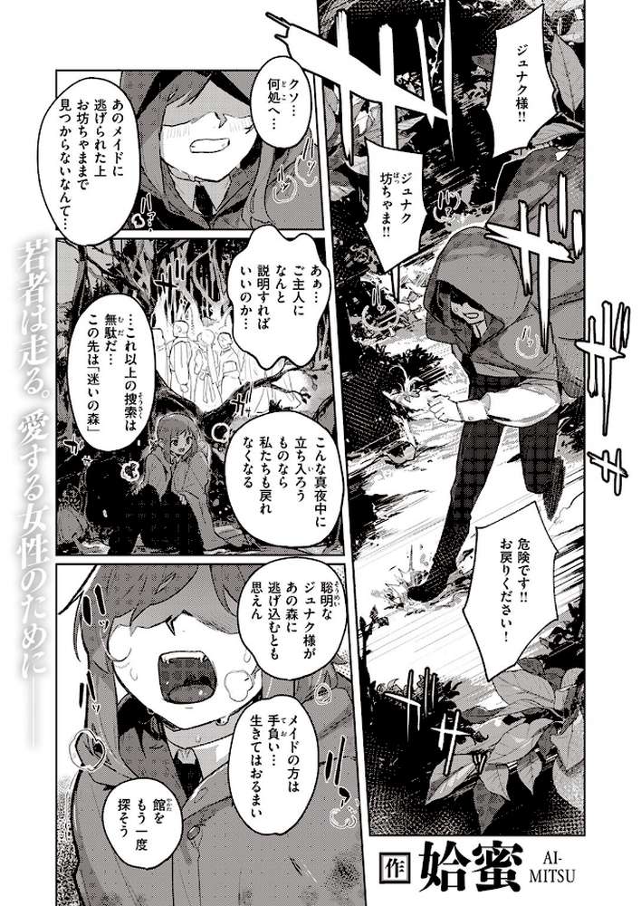 異世快楽天SELECTION 2023 WINTER by Croriin ミャモ 姶蜜 椋 おもち 火鳥 亀吉いちこ 35まち しあのぴか☆ぎゅーい (p13)