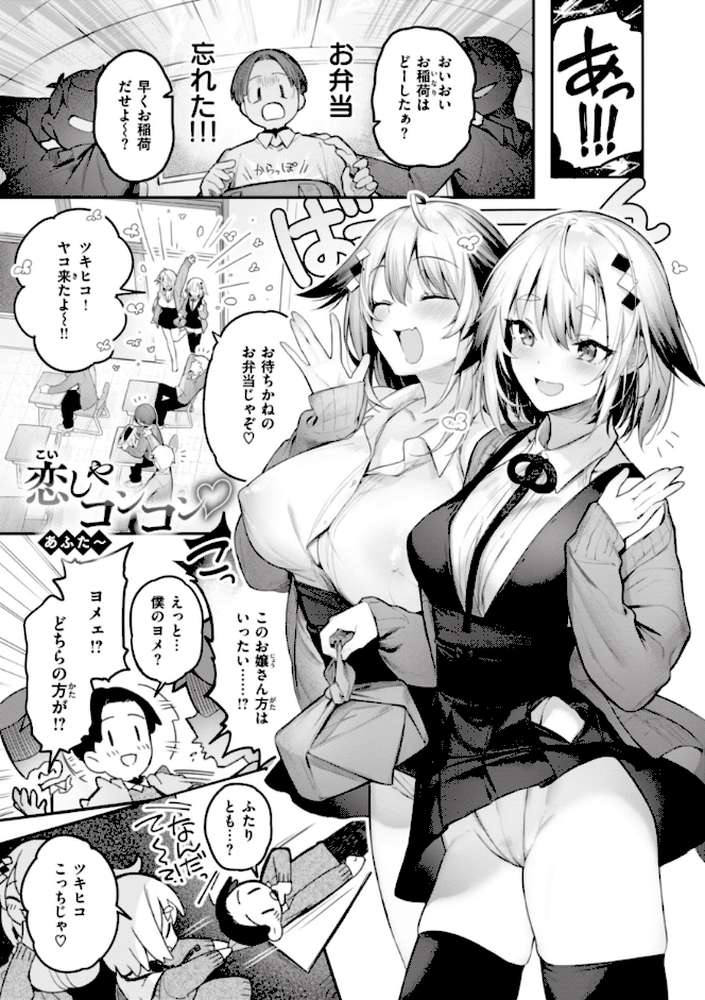 片恋フラグメント