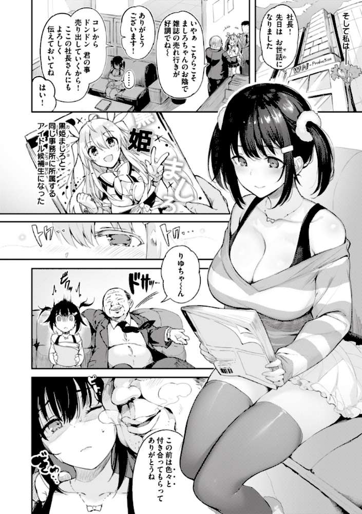 片恋フラグメント
