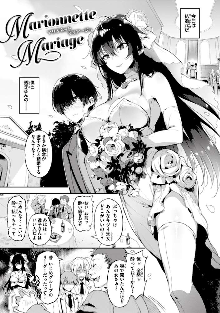 片恋フラグメント