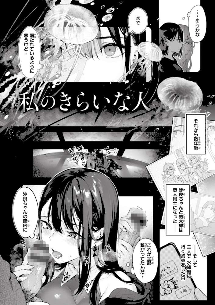 片恋フラグメント