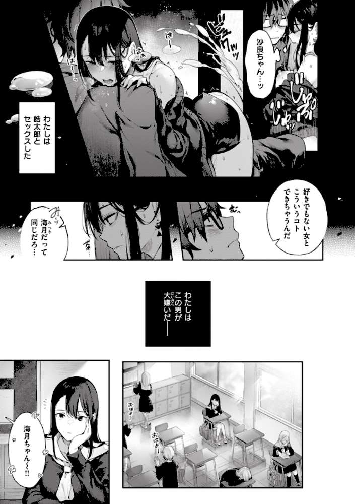 片恋フラグメント