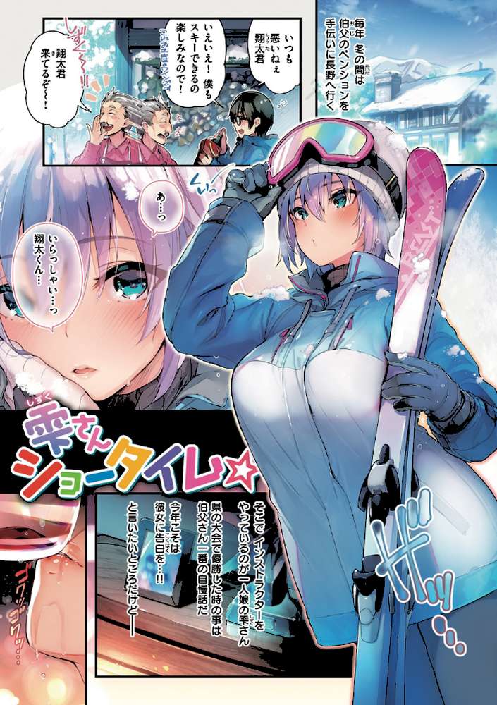 片恋フラグメント