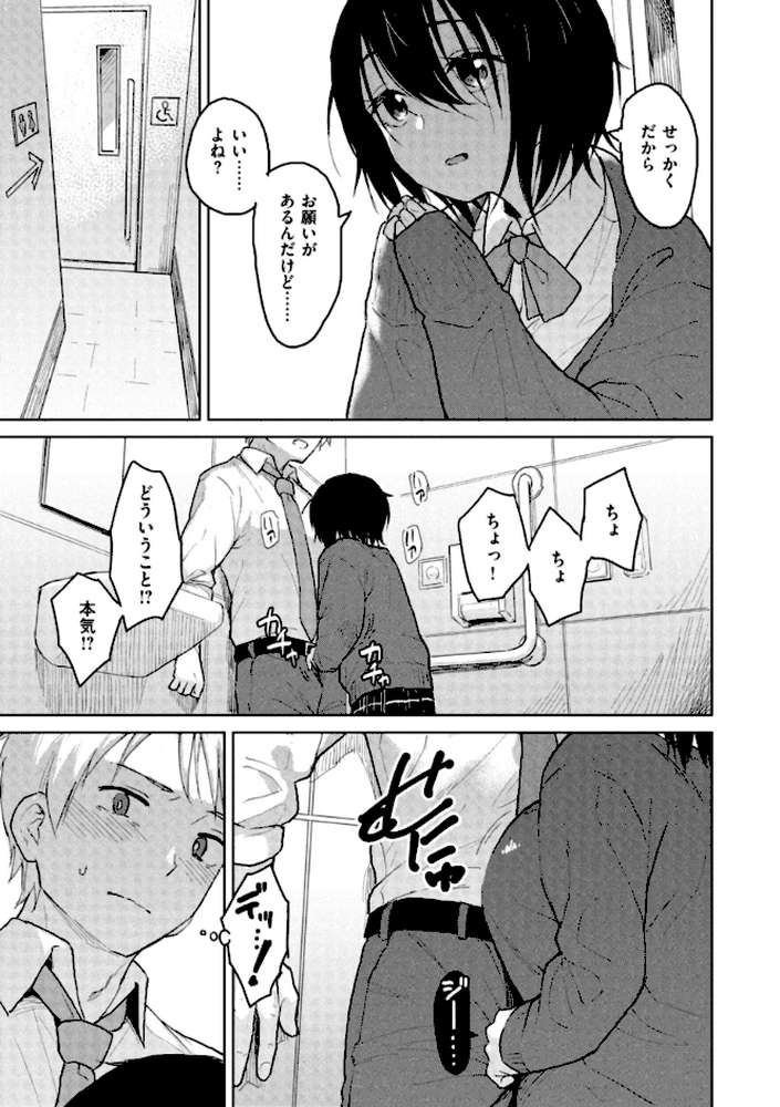 わるい子の夜