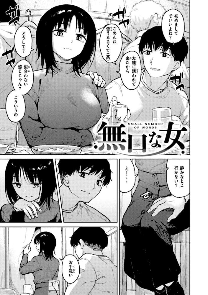 わるい子の夜