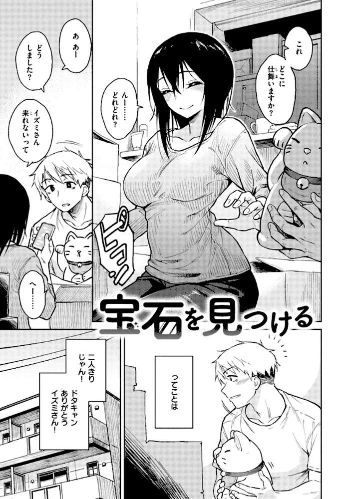 わるい子の夜