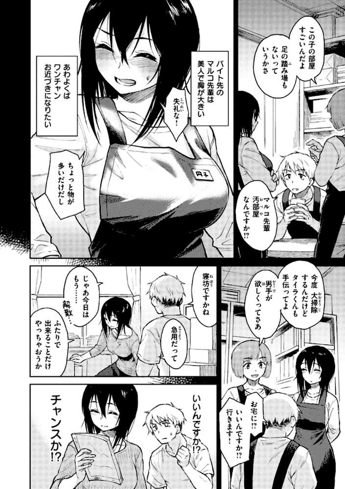 わるい子の夜