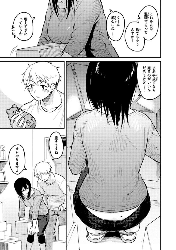 わるい子の夜