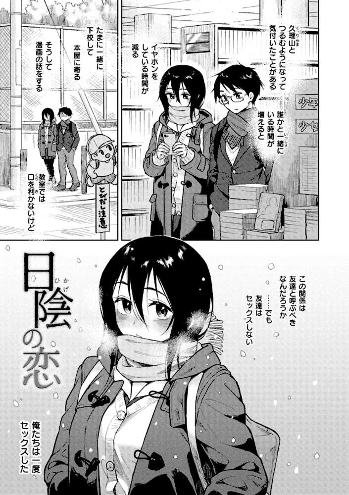 わるい子の夜