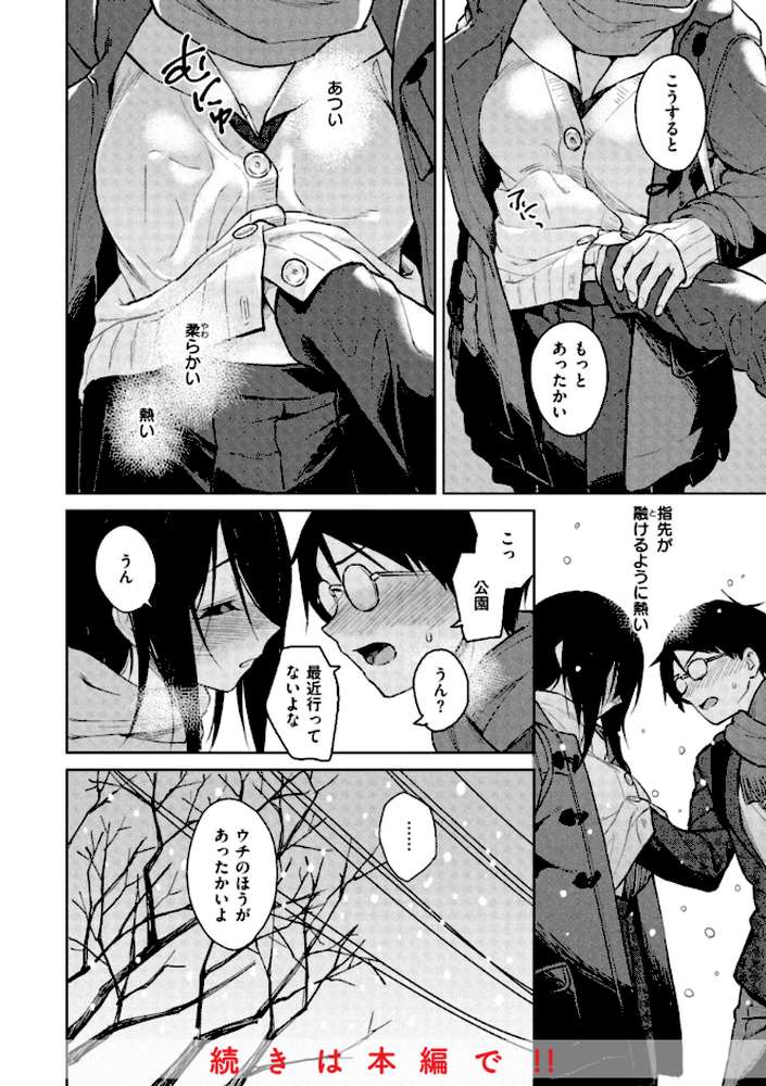 わるい子の夜