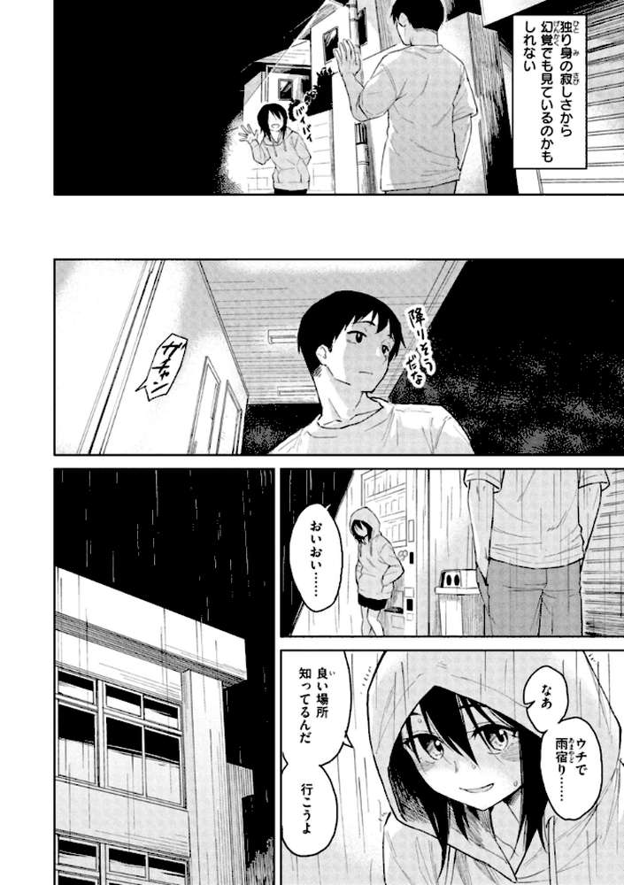 わるい子の夜