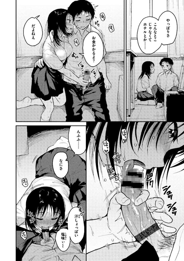 わるい子の夜