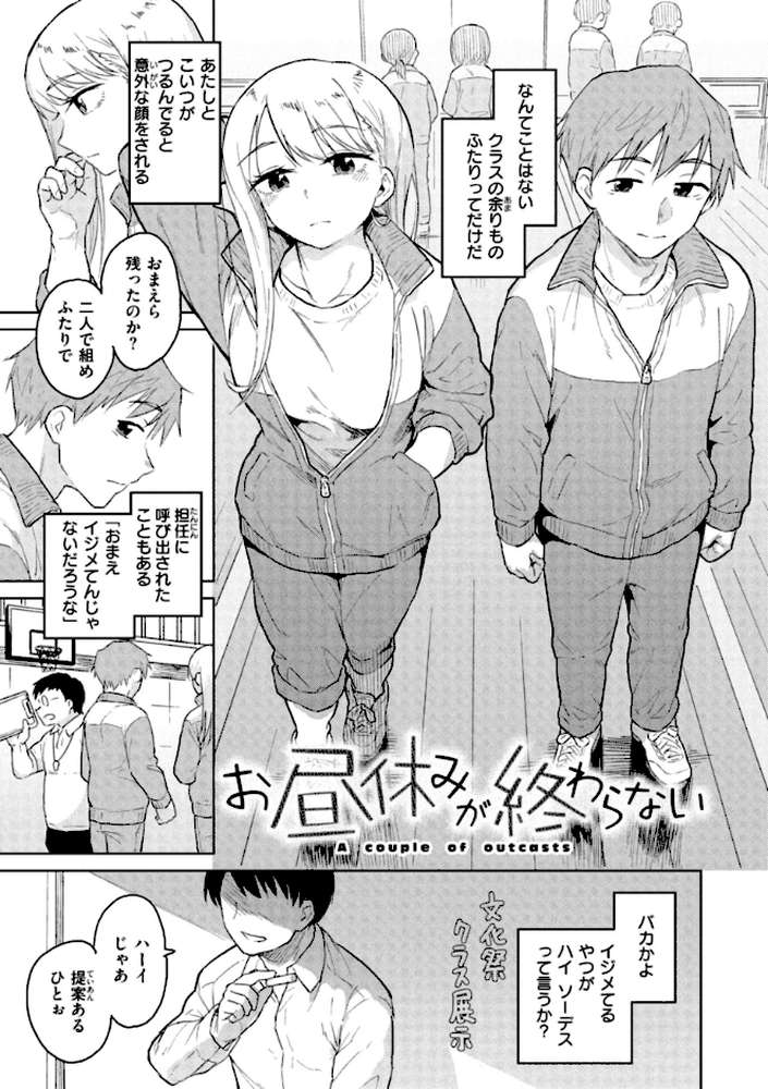 わるい子の夜