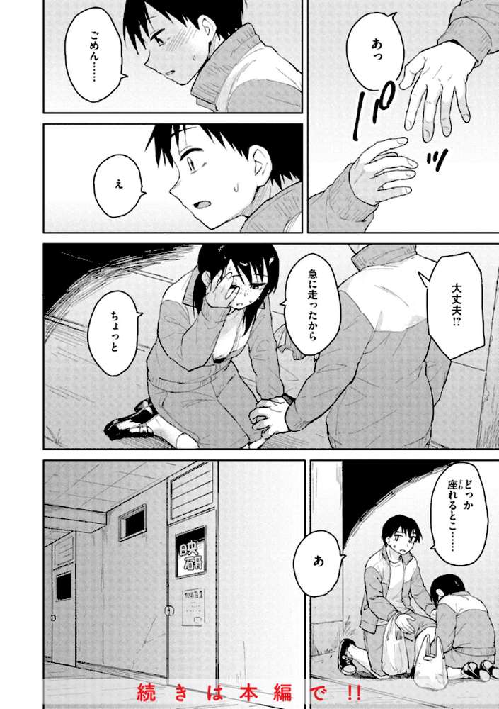 わるい子の夜