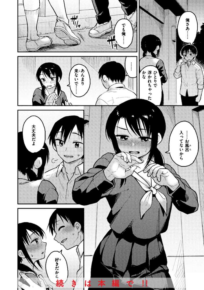 わるい子の夜