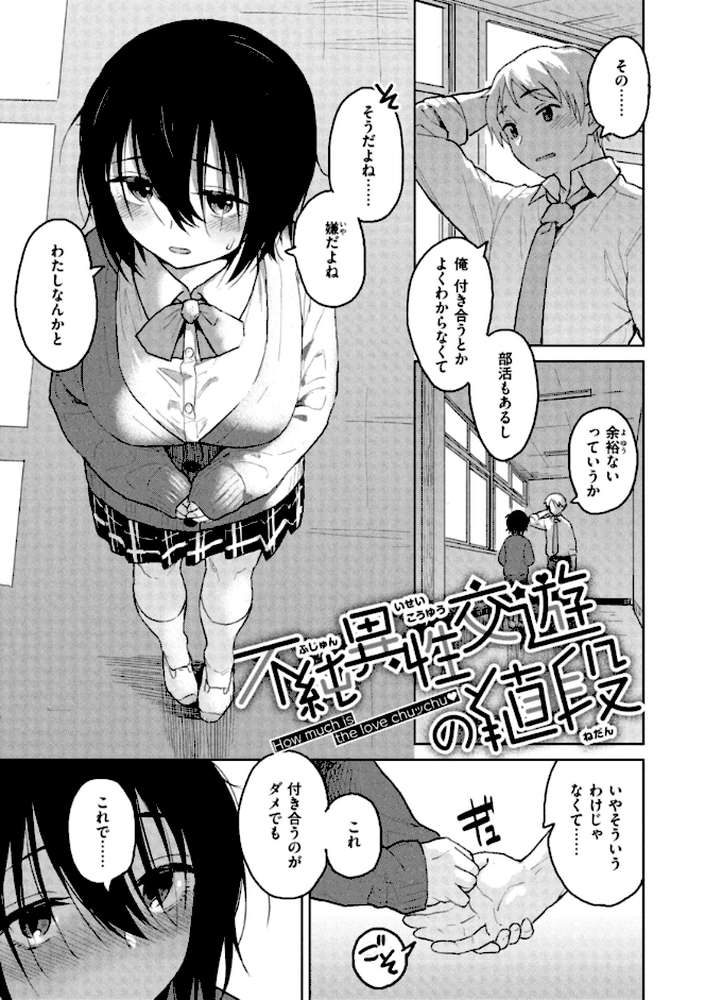 わるい子の夜