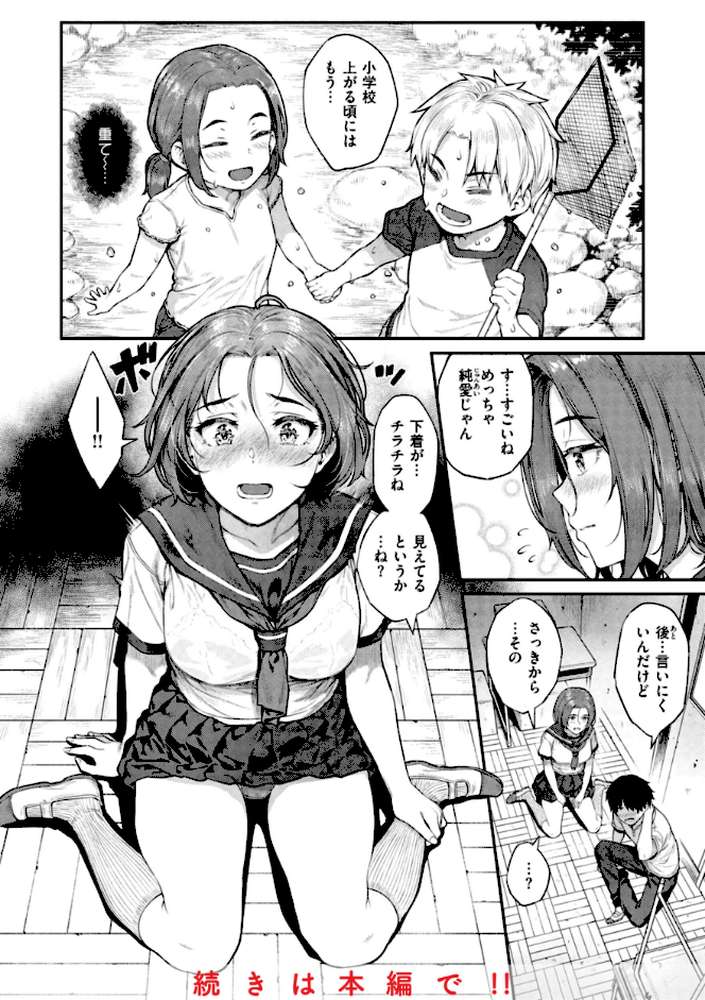 欲しがりッ娘