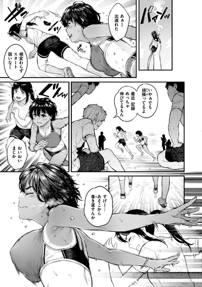 欲しがりッ娘