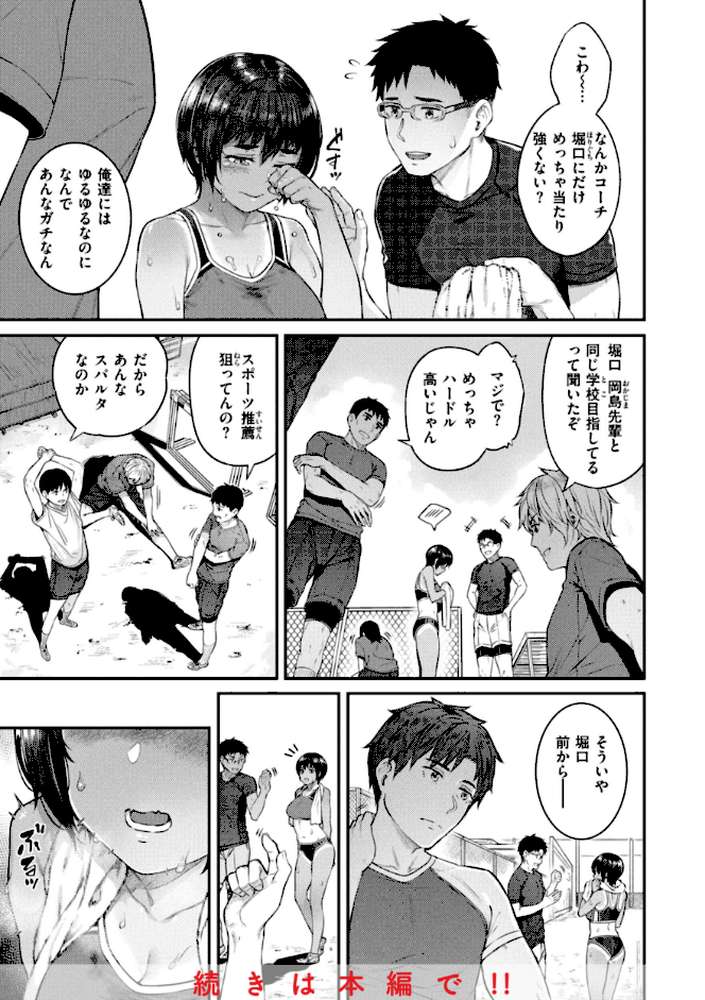 欲しがりッ娘