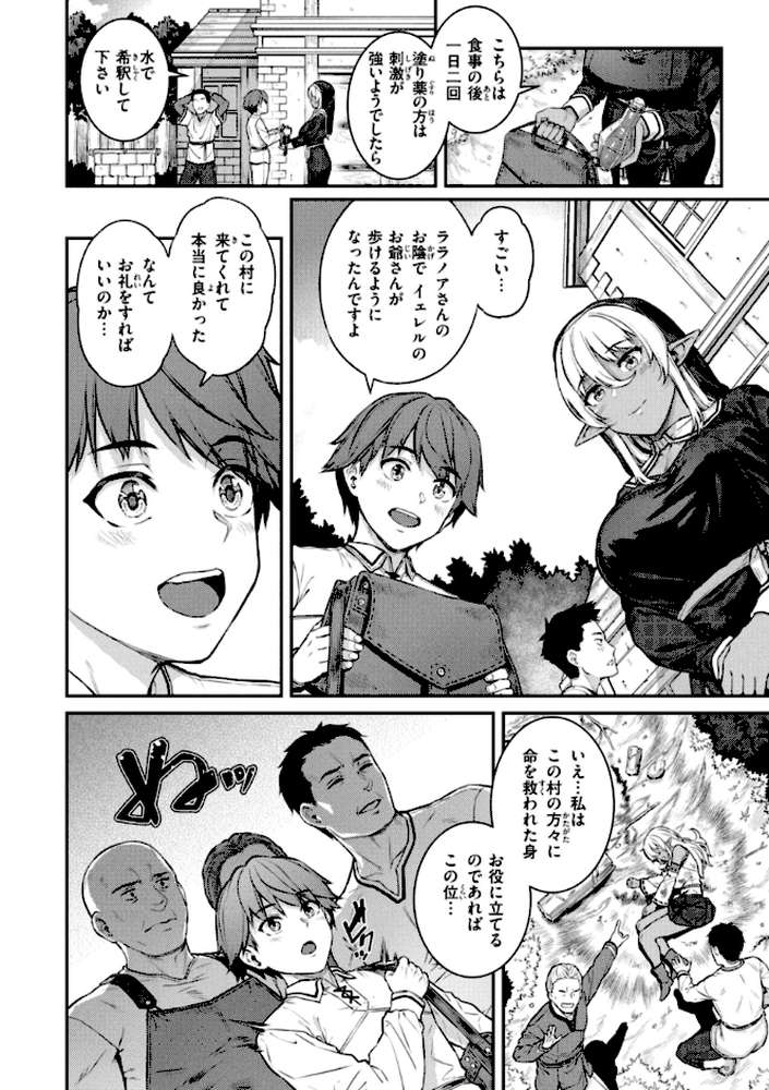 欲しがりッ娘
