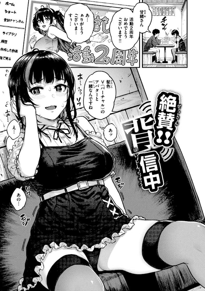 欲しがりッ娘