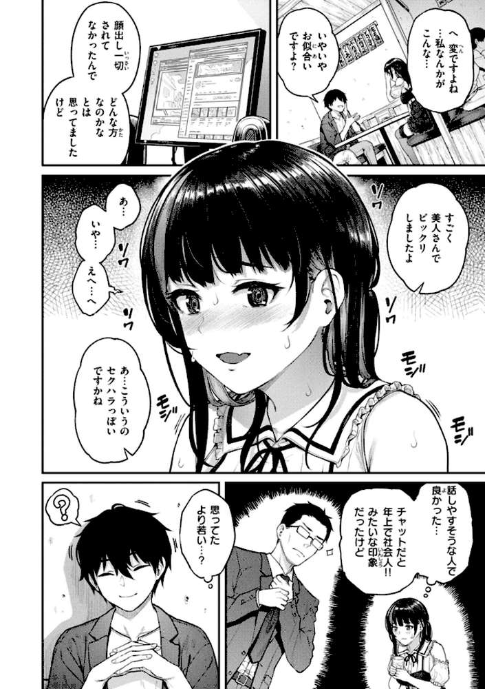 欲しがりッ娘