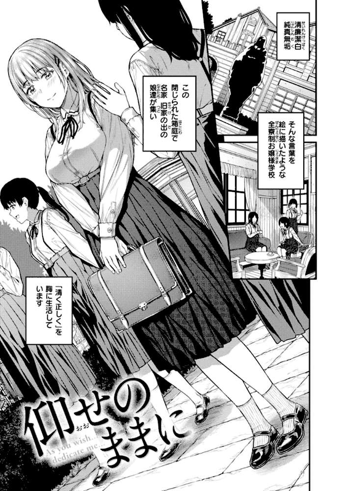 欲しがりッ娘