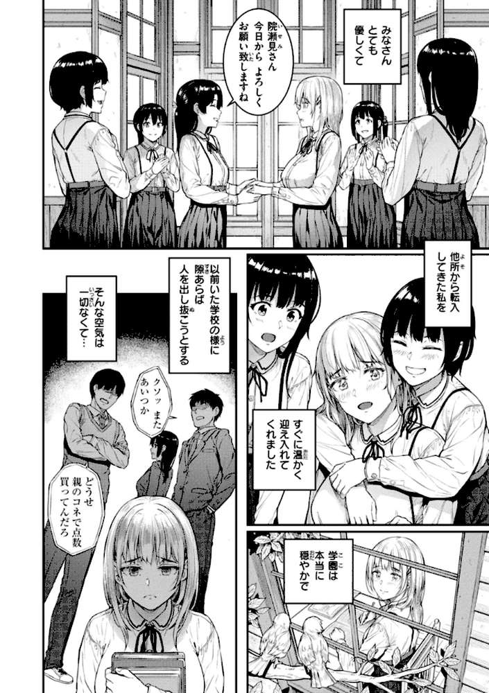 欲しがりッ娘