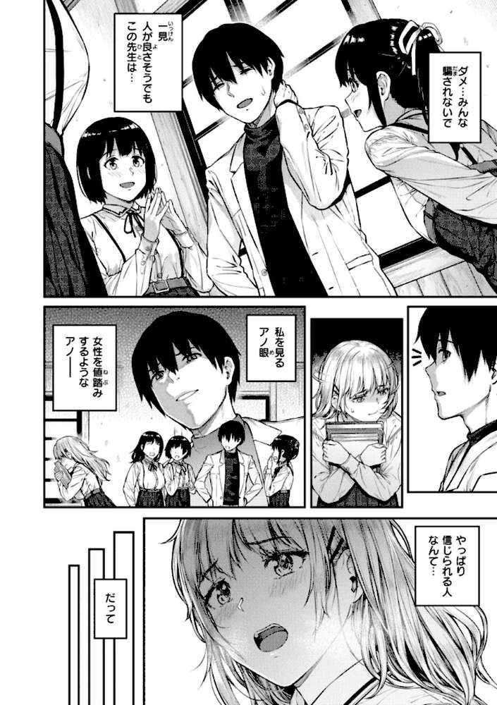 欲しがりッ娘
