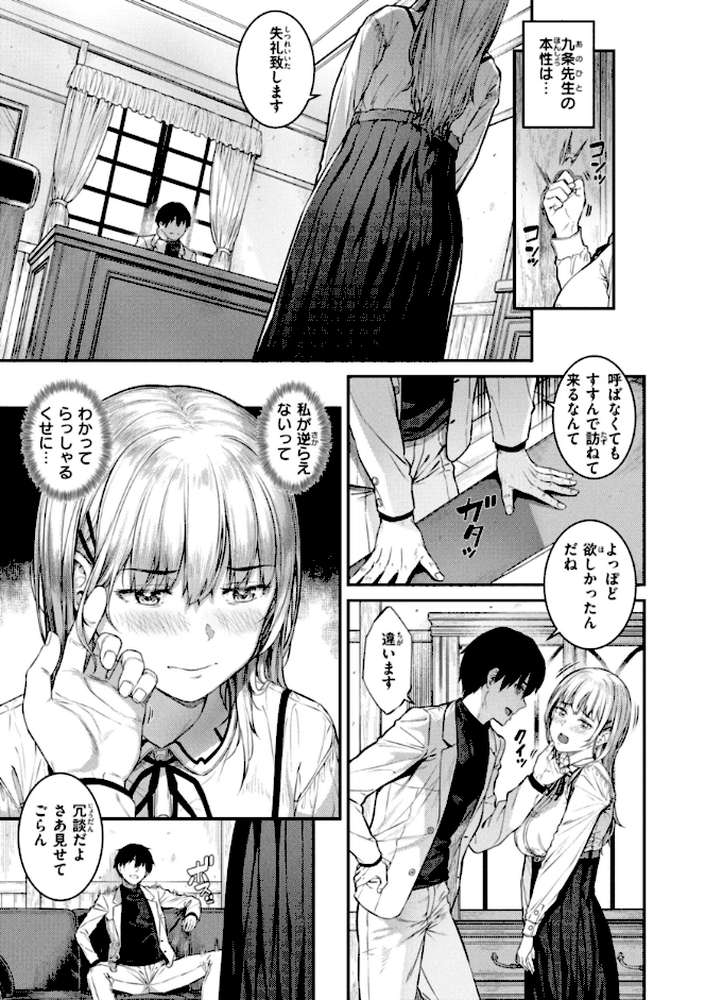 欲しがりッ娘