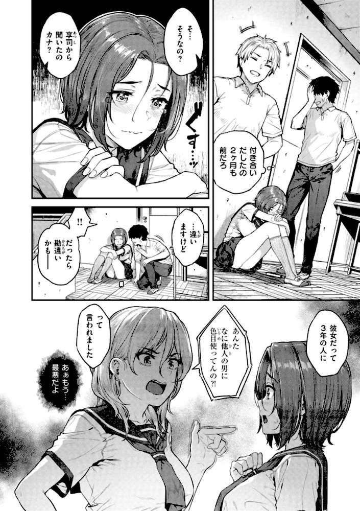 欲しがりッ娘