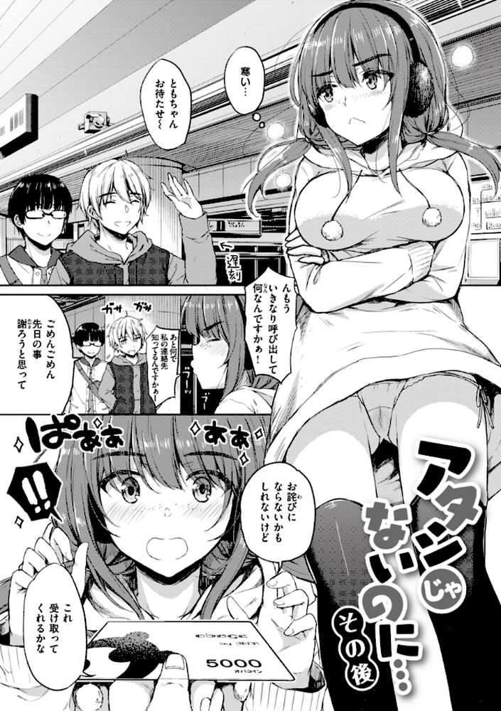 お姉ちゃんも私も