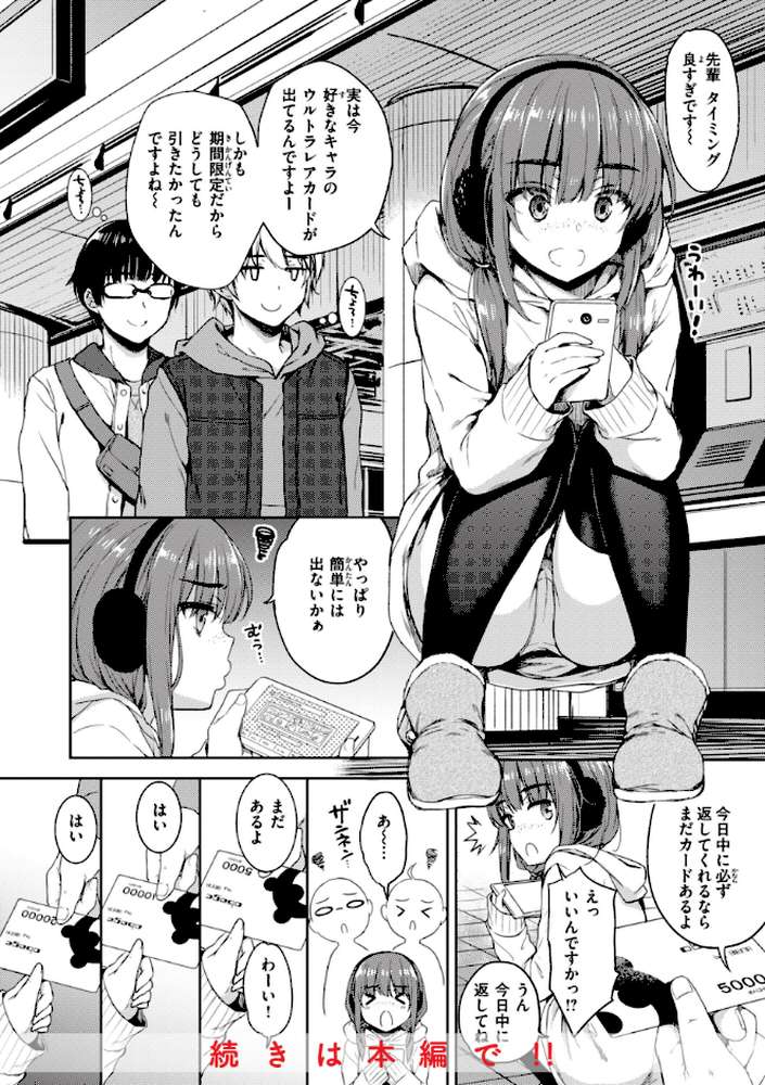 お姉ちゃんも私も