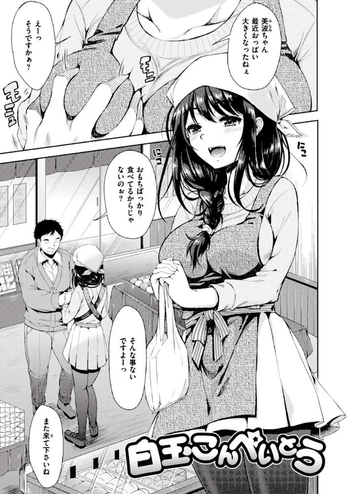 お姉ちゃんも私も