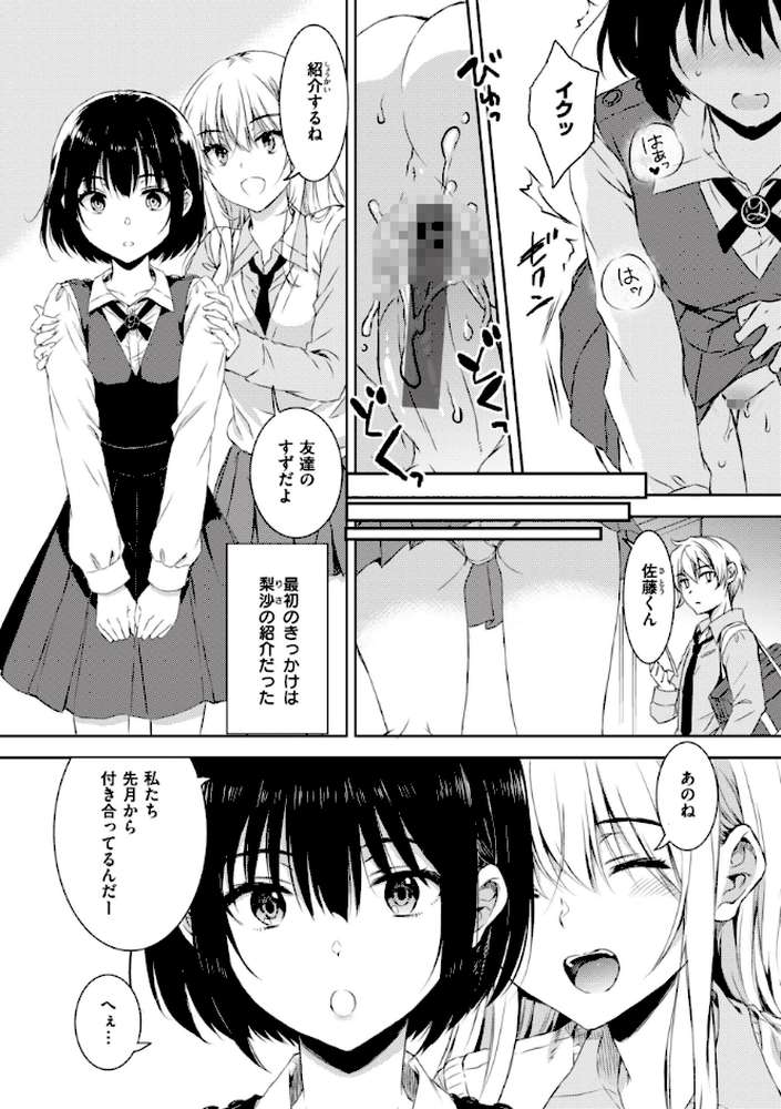 お姉ちゃんも私も