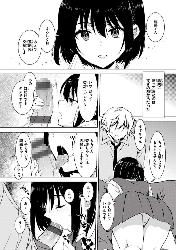 お姉ちゃんも私も
