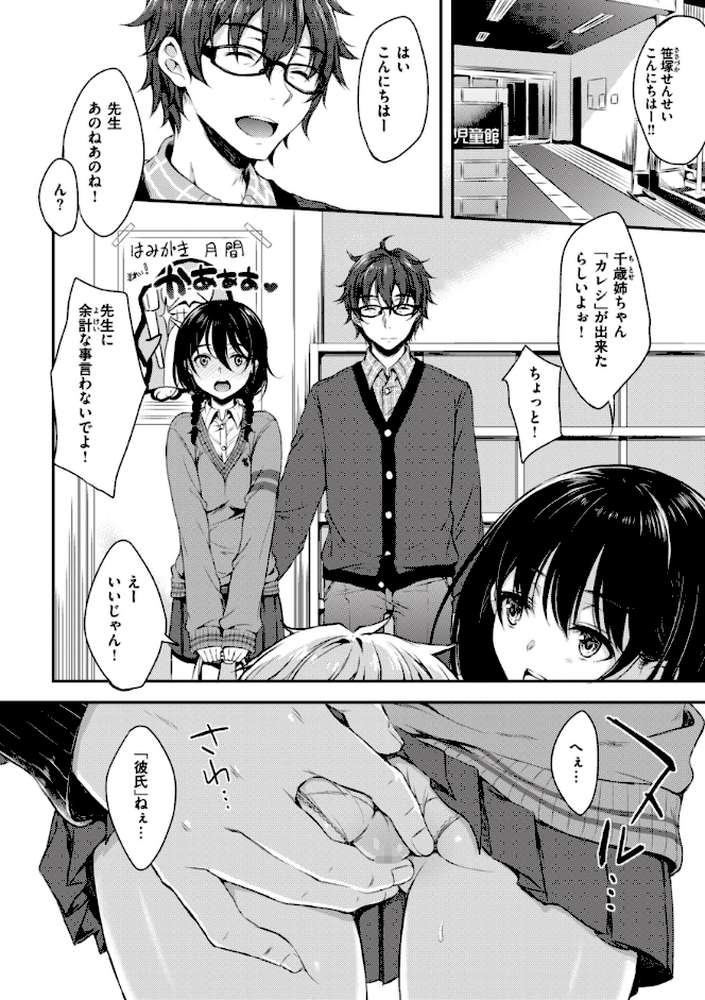 お姉ちゃんも私も