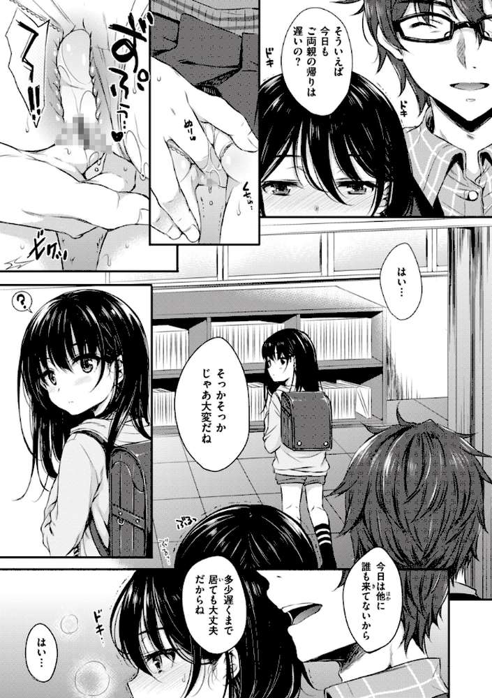 お姉ちゃんも私も