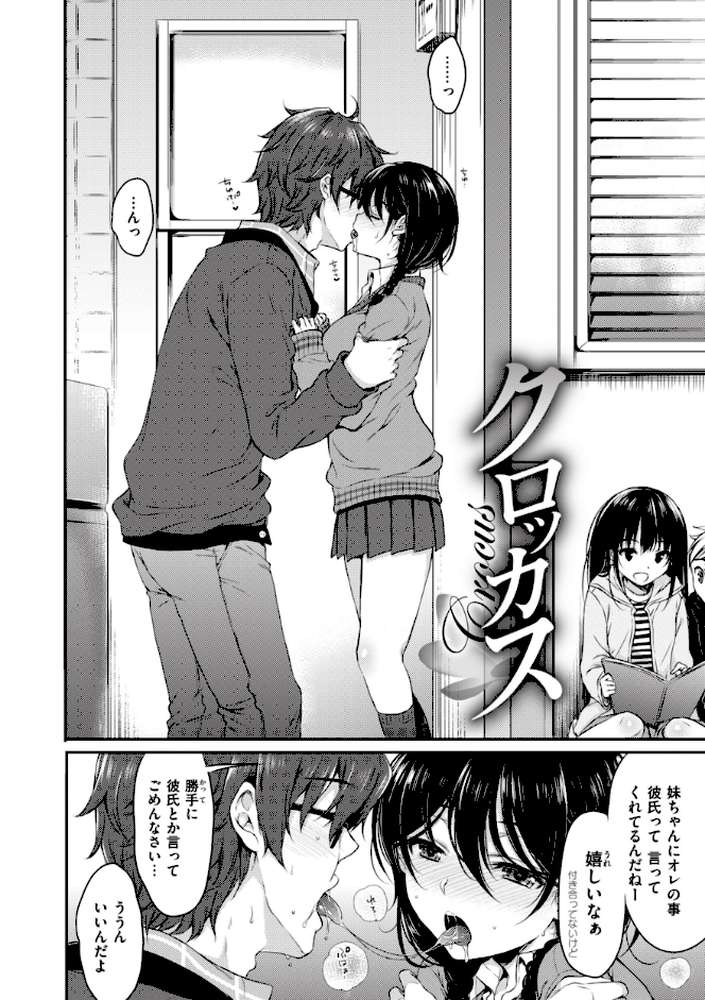 お姉ちゃんも私も