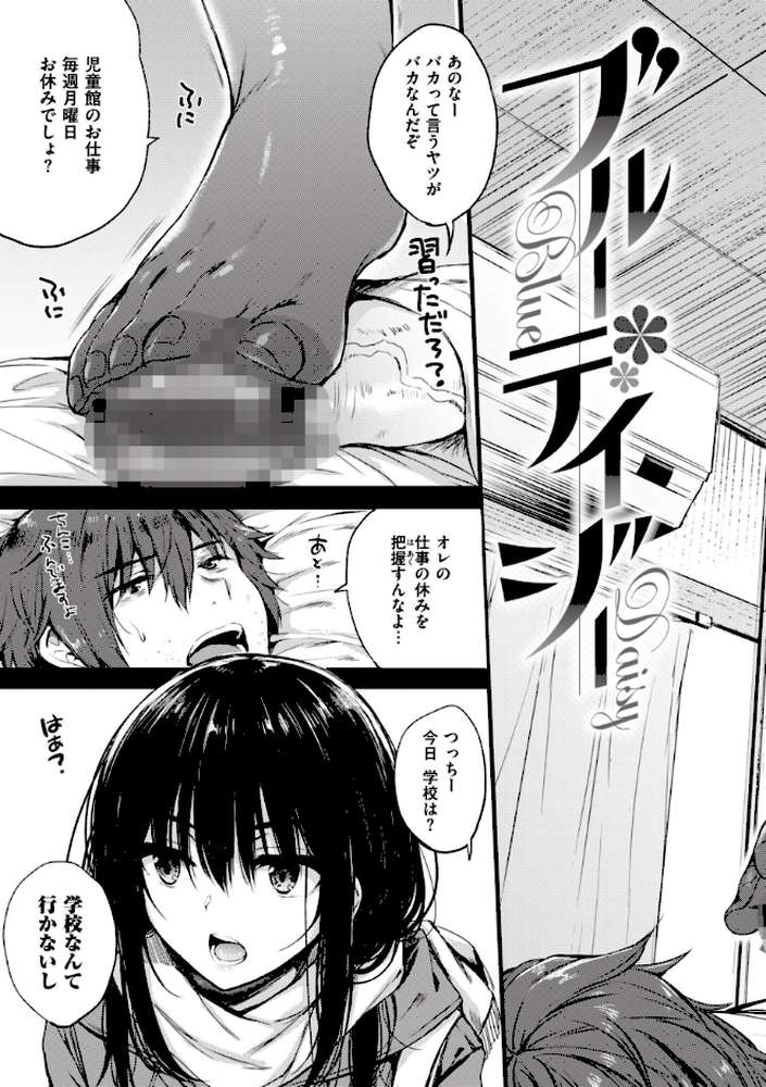 お姉ちゃんも私も