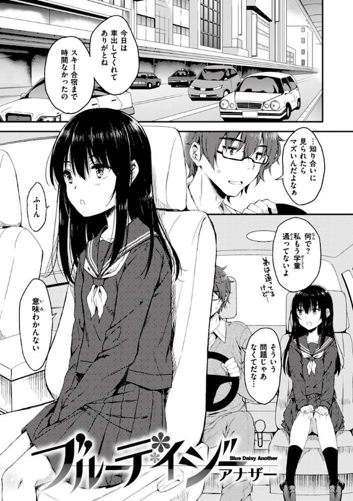 お姉ちゃんも私も