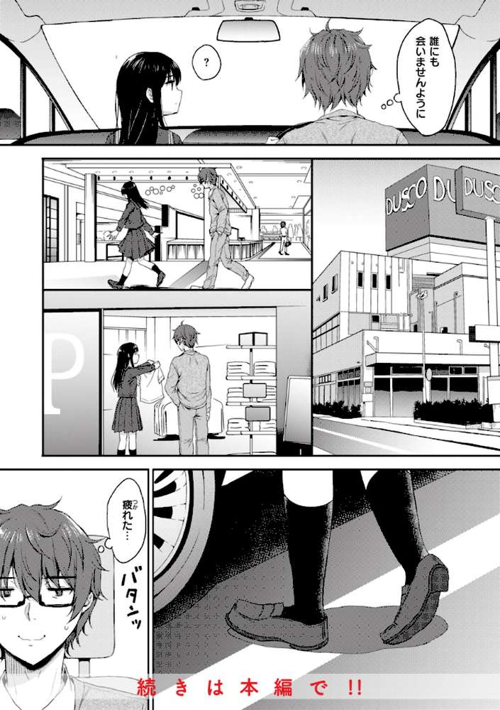 お姉ちゃんも私も