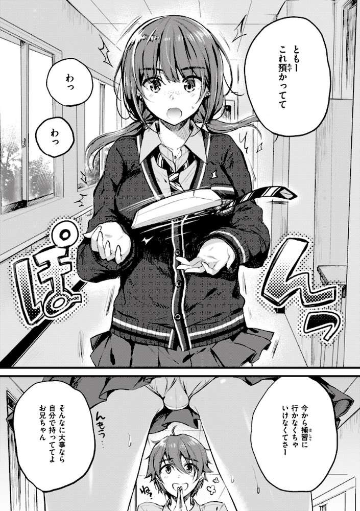 お姉ちゃんも私も