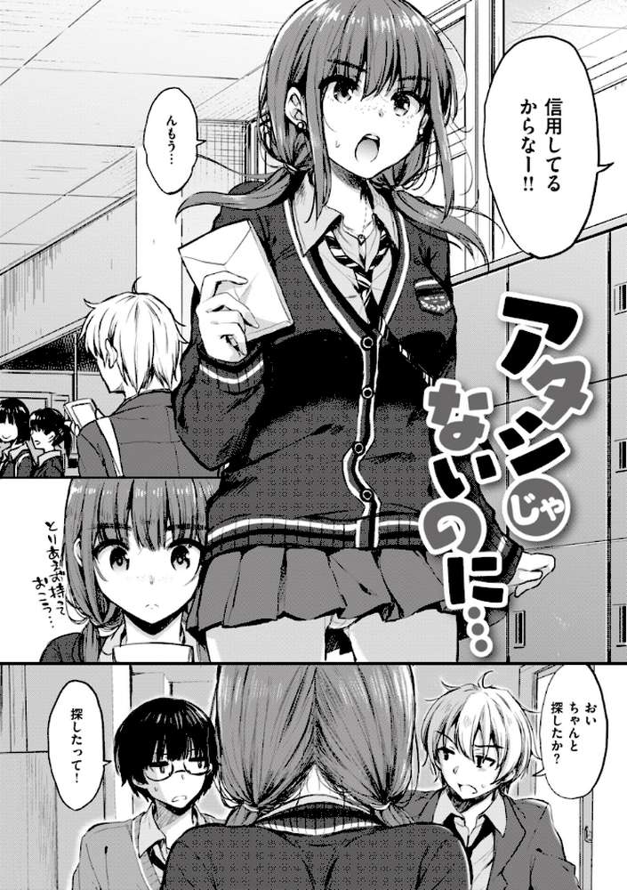 お姉ちゃんも私も