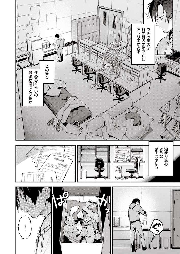 アトリエ