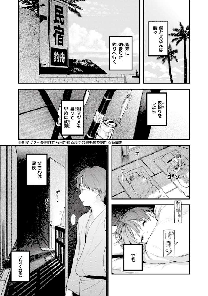 恋のむきだし